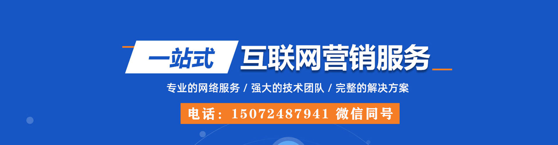 咸阳sem竞价员